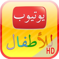 يوتيوب للأطفال HD apk