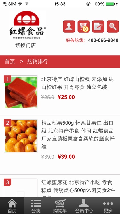 北京红螺食品商城