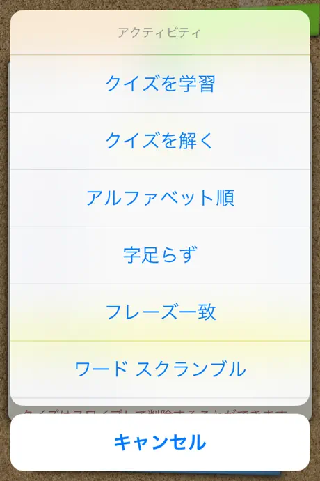 SpellBoard