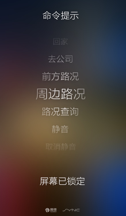 高德车生活 screenshot-4