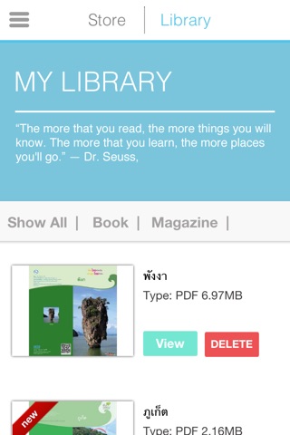 Sukjai e-Book screenshot 3