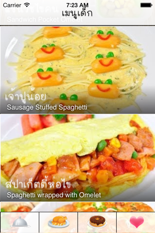 เมนูเด็ก ( อาหารเด็ก ,สูตรอาหาร, ทำอาหาร, kid cooking, kid menu, fun food, recipe ) screenshot 2