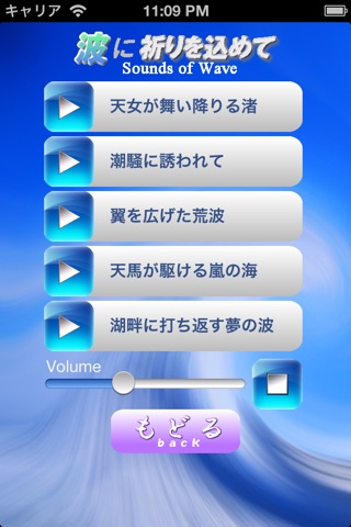 癒し水音伝説 screenshot 3