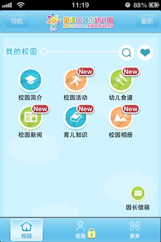 金泽园 screenshot 2