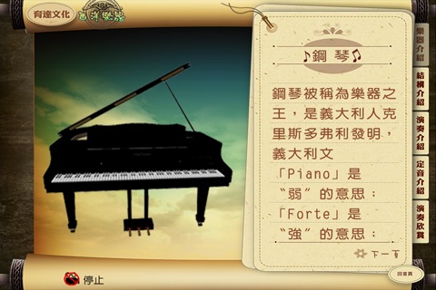 West Instrument By Yuida screenshot 3