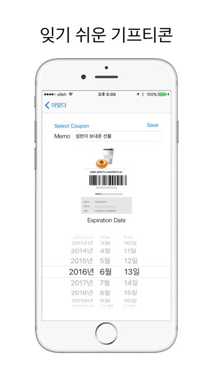 Coupon Manager - Expiration Date Manager