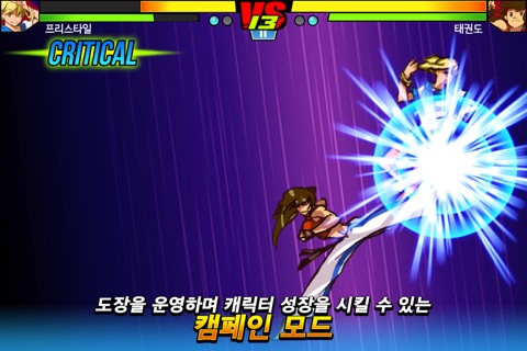 Kung Fu Jumpu FREE screenshot 2