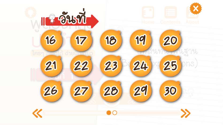 #4. Daily Speaking English (iOS) Podle: MIS PUBLISHING COMPANY LIMITED