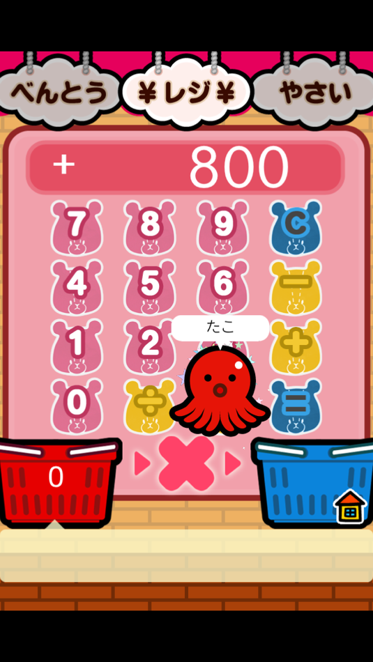 #4. がんばれ!ルルロロ お買い物ごっこ2 〜幼児・子供向け 無料の知育アプリ〜 (iOS) 由: 勝則 吉末