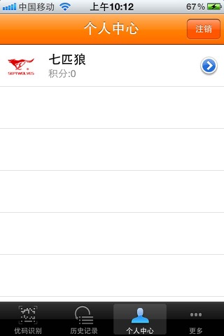 优码识别 screenshot 3