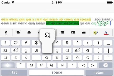 Keyboard Oriya screenshot 3