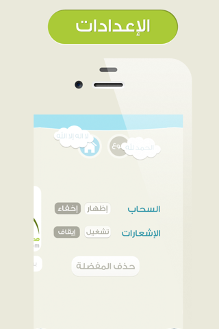 Hasanat - حـسنات screenshot 4