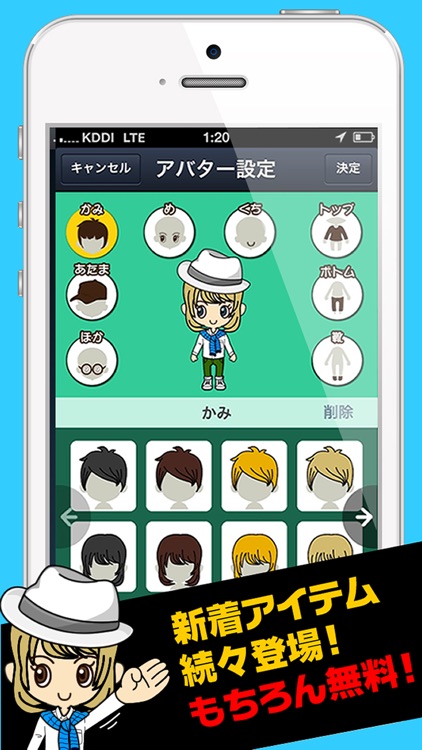 出会い広がる ふきだし 系チャットsns Any By Tanaka Satoshi