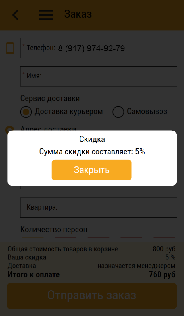 Суши-бар "СУШИНКА" Тюмень