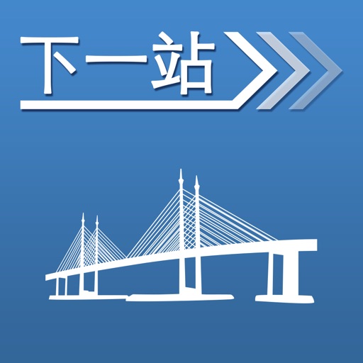 下一站，槟城 icon