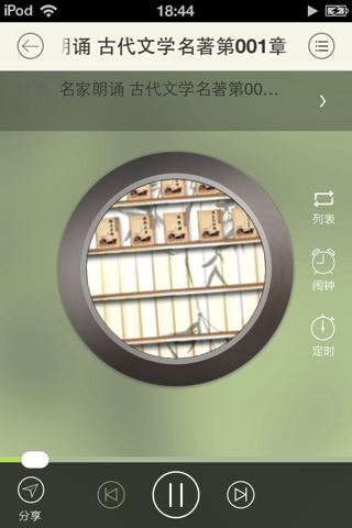 【有声】名著大合集 - náhled