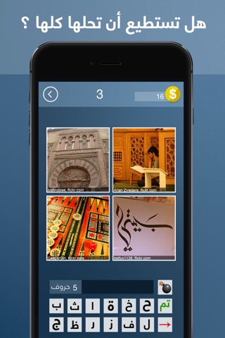 أربعة صور كلمة واحدة - ألغاز screenshot 3