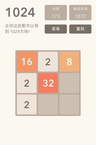 2048! Go screenshot 3