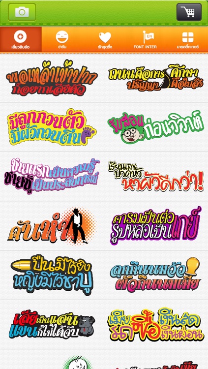 D.I.Y สติ๊กเกอร์ screenshot-3