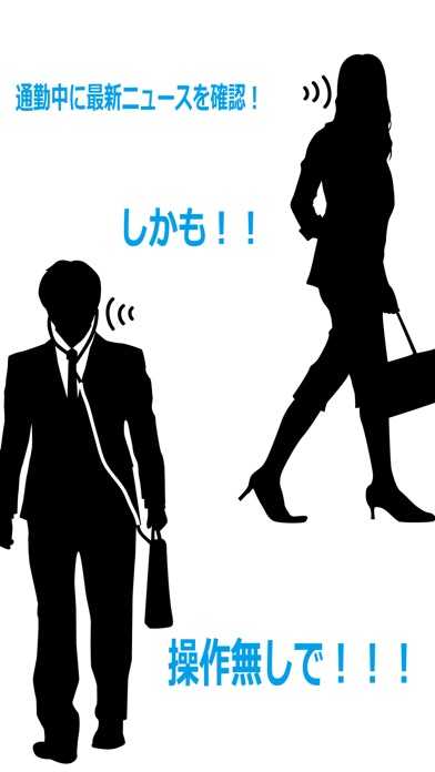 聞くニュース screenshot1