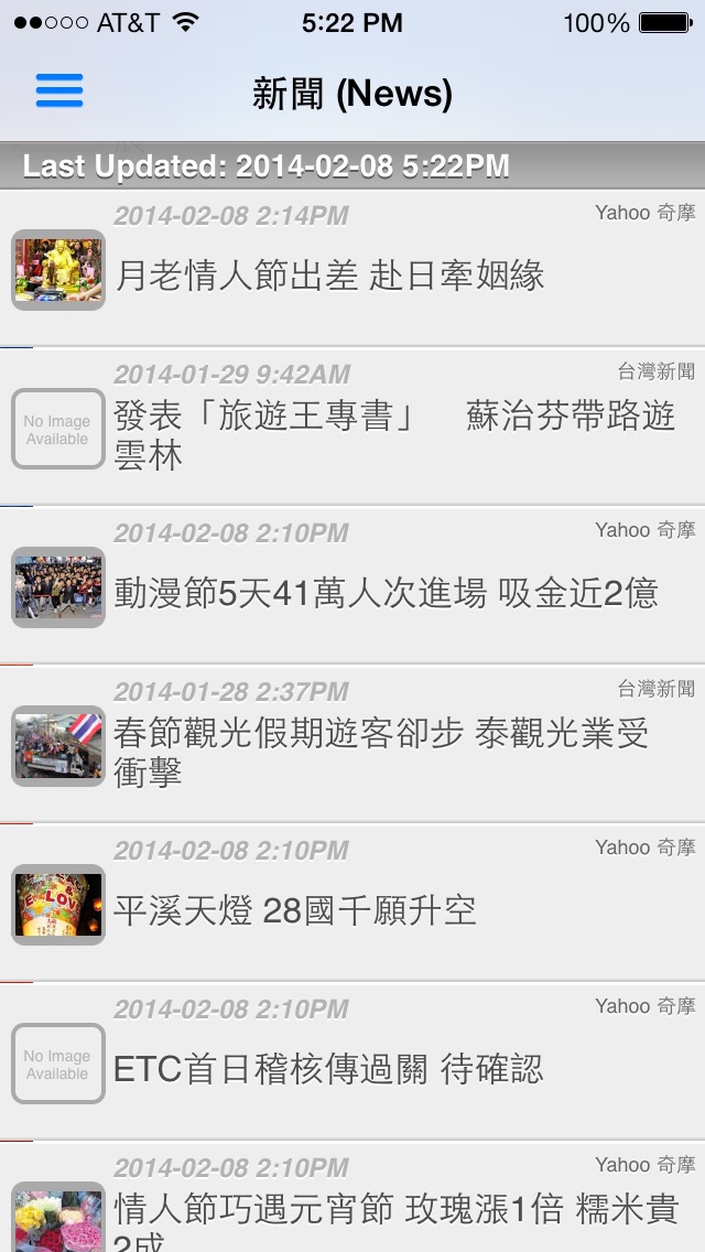 台湾廣播和新聞 screenshot1