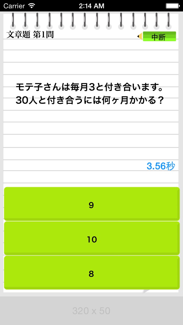 Telecharger 1分で左脳を鍛える算数クイズ 数学力アップで仕事がはかどる無料計算アプリ Pour Iphone Sur L App Store Jeux