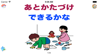 楽しい！学び ー 頭がよくなるeBooksのおすすめ画像2