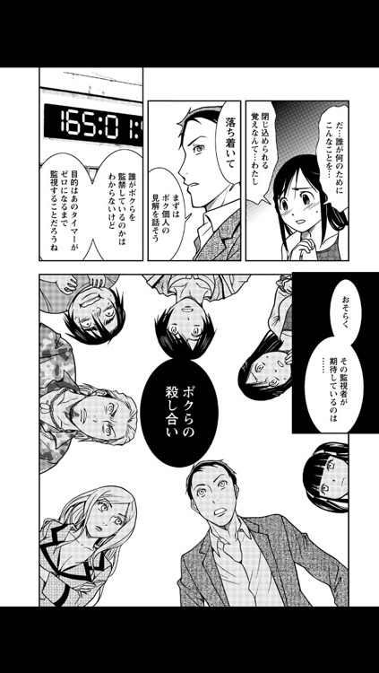 ドクムシ(漫画)