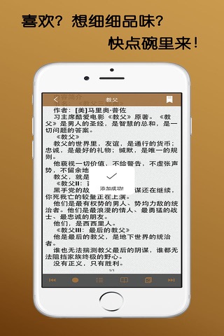 中外名著精选合集-一生必读精品免费书城 screenshot 4