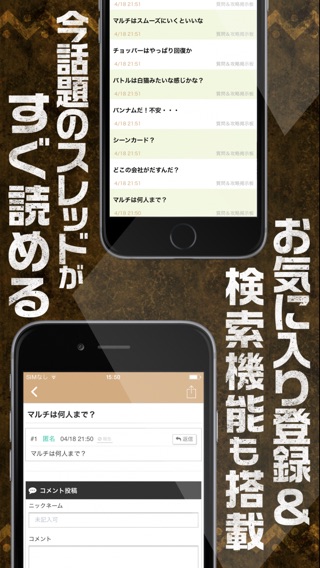 攻略マルチ掲示板 for ワンピースサウザンドストーム（サウスト）のおすすめ画像3