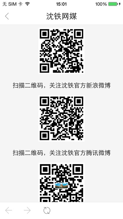 沈阳铁路 screenshot-3