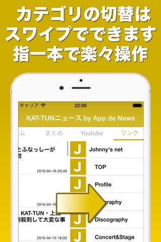 アプリ de ニュース ver KAT-TUN screenshot 2