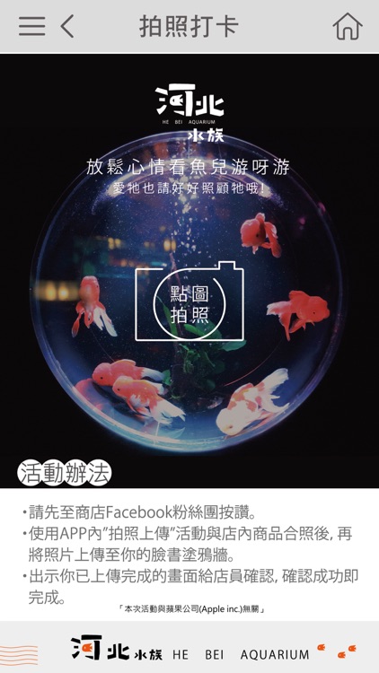 河北水族商城 screenshot-3