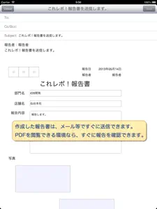 これレポ！ ~写真付きの報告書を簡単に作成できるアプリ screenshot #5 for iPad