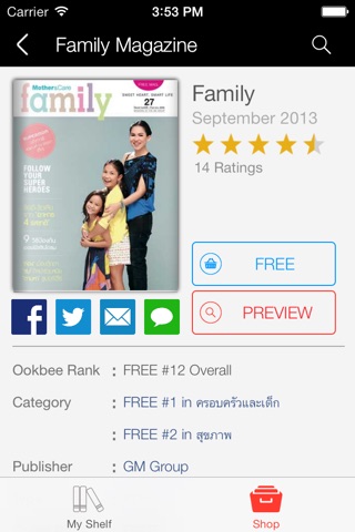 Family Magazine screenshot 2