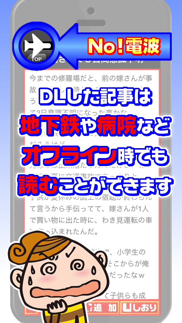 まとめ「本当にあった修羅場の話し」