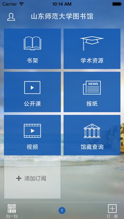 山东师范大学图书馆