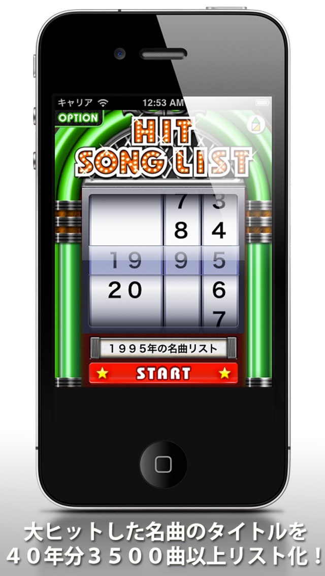 Screenshot #2 pour Hit Song List of Japan