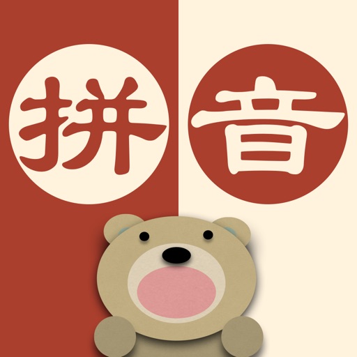 汉语拼音-快速学习中文!