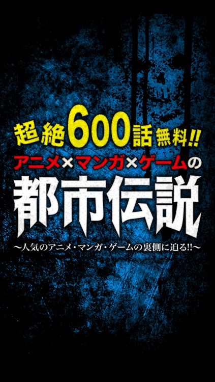 アニメ マンガ ゲームの都市伝説ファイル By Atushi Yamamoto アニメ マンガ ゲームの都市伝説ファイル By Atushi Yamamoto