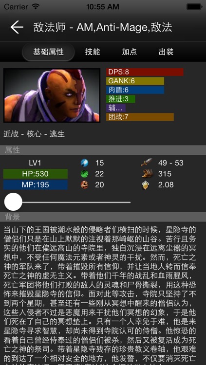 宝典 for DOTA2(刀塔)