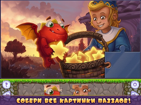 Дракончик, беги! для iPad