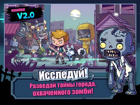 Zombies Ate My Friends на iPad