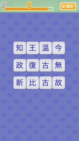 漢字ナンクロ７②【お手軽・無料パズル】のおすすめ画像2