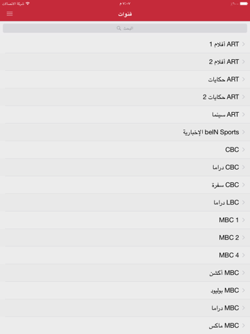 Screenshot #4 pour التلفزيون المصري مجانية - نسخة باد