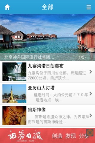 中国采购客户端 screenshot 4