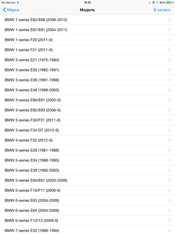 Screenshot #5 pour Автозапчасти Vitocars
