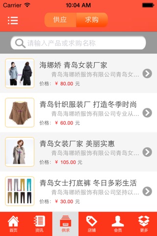 职业服饰 screenshot 4