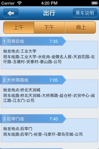 金智教育 screenshot 3