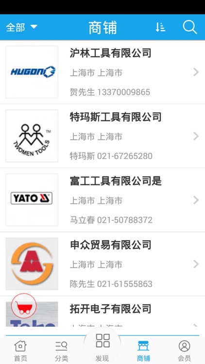 手动工具批发网